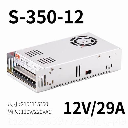 新款直流30W开关5电源LRS/-350-4V124.6A 明伟5V12V15V27SV36V 48