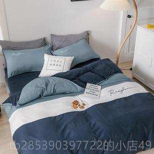 新款 is简约北欧风撞色接刺绣水洗棉四件套春秋1家用1.5m.拼8床n单