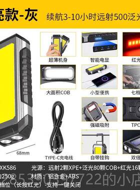 新款工作灯汽修强维修亮灯强磁吸式le超光手电筒磁铁修车充电照d