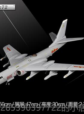 新款1:7轰品6k模型轰炸机飞机模型 50cm仿2真6军事摆件成H-K航模