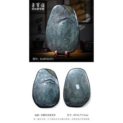 新款荣宝斋雕老坑孤品歙砚原石砚台文房四宝研墨手条书国法画工精