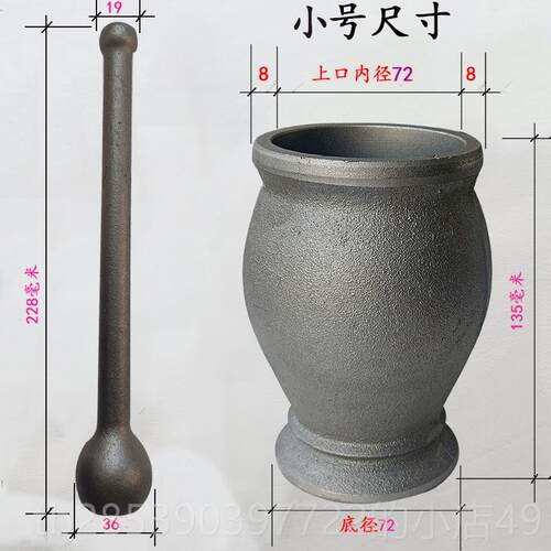 新款研天润大小无涂层铸铁实心捣药罐钵器缸盅皿碎碾号蒜泥器冲筒