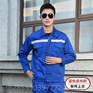 新款工劳作服套男春秋冬长袖修厂装服加厚耐磨电焊工装汽制服保服