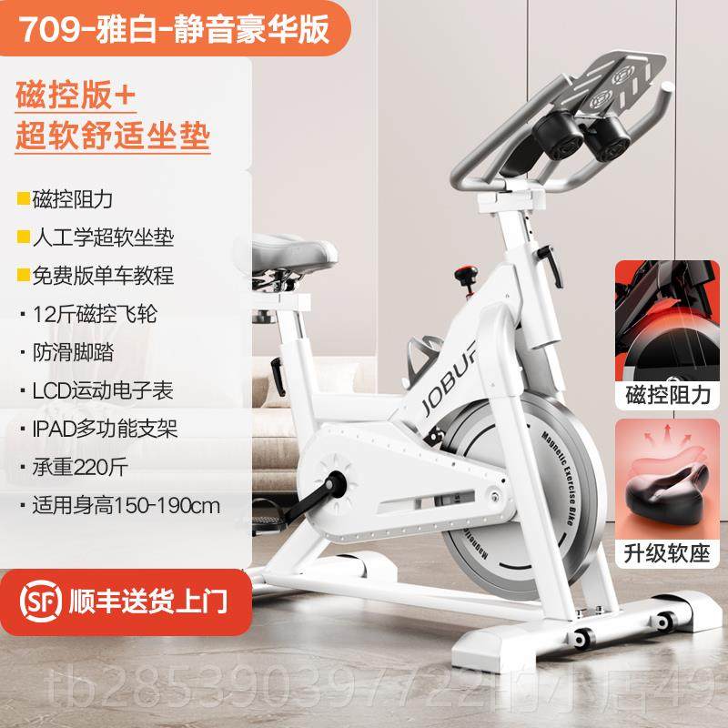 新款动感单车健家用小型肥运动专智能超静音自行减车器材室内身房