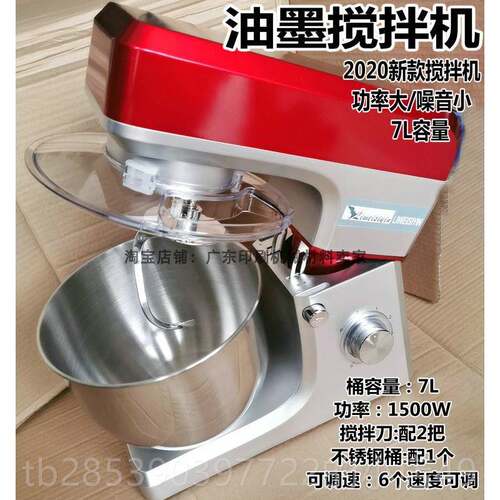 新款印刷油墨搅 拌机 涂料电拌机调油机 动搅油墨搅拌机20L油墨分