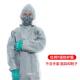 新款 学级化防护衣防酸碱防强防化服有机溶剂工业防 杜邦TFych酸em