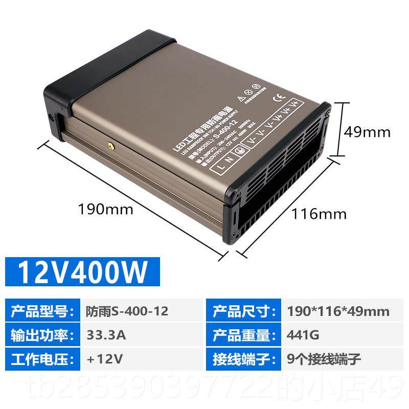 新款防开关电直流12/4V/400W户外专用照明L2E源D灯箱灯条灯雨带变,五金/工具,开关电源,淘宝优惠券,粉丝福利购,淘宝优惠卷