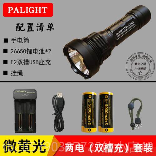 新款光LS202新P80S可霸充电探照超亮远射户外 大功率26650强光手