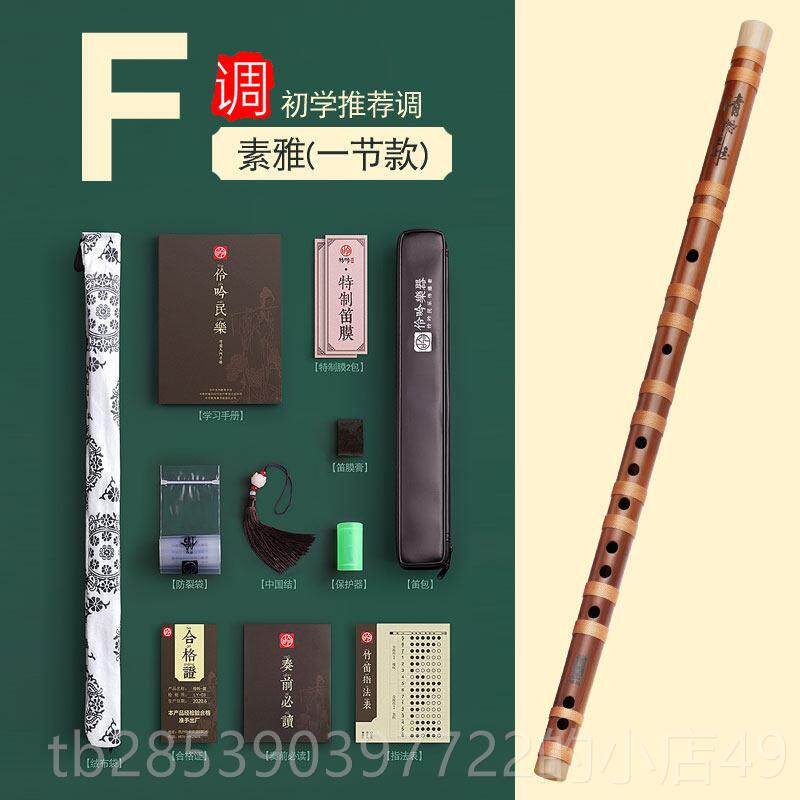 新款伶吟业D高档演奏级C一节E苦竹古曲横笛子乐器老专料成人初学F