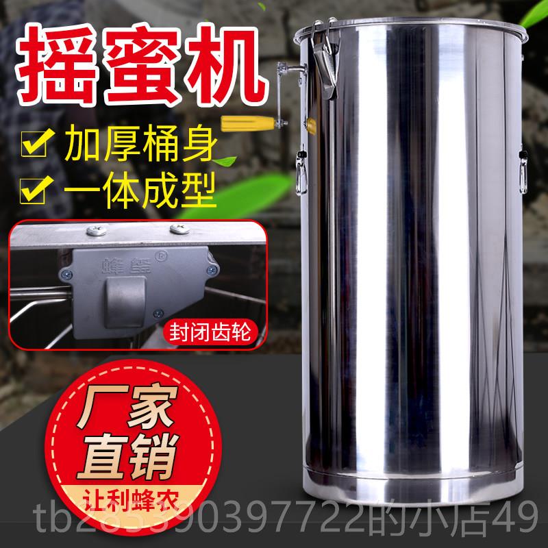 新款蜂玺摇蜜3机04全不锈中钢型家用加厚养蜂工具蜂全小套蜂蜜打图片