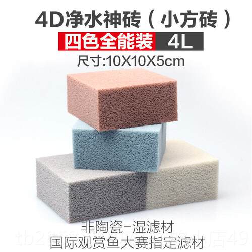 新款创宁鱼细过滤材料非瓷环菌屋纳米球4D亲水净化水缸质鱼缸滤陶