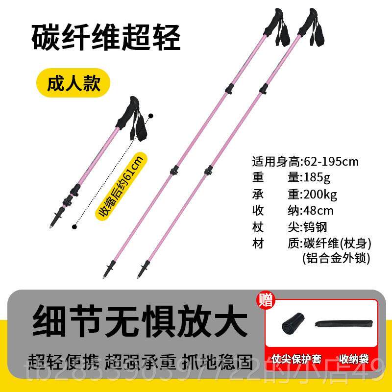新款外贸俄罗素斯碳纤维E登杖手杖外锁超轻户山外爬野徒步AV手柄