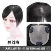 新款 头海顶补盖片女遮白发真发假发片无痕补发块假刘3d空气发斜刘