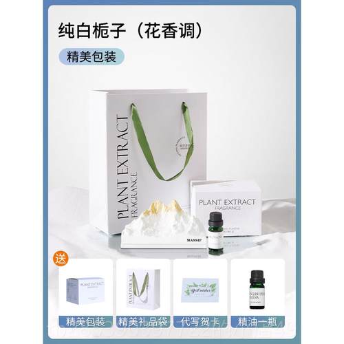 新款阿男尔卑斯山扩香石女香薰精油送生礼物卧室办公室桌面香氛摆