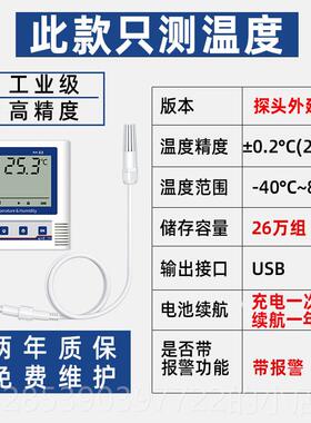 新款建大录仁高科温湿度记仪自动药店sp冷炼实验室精度g工业温湿