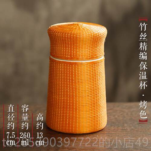 新款竹编热保温杯焖茶水杯高档水瓶水壶小开旅便携杯子老式复古茶