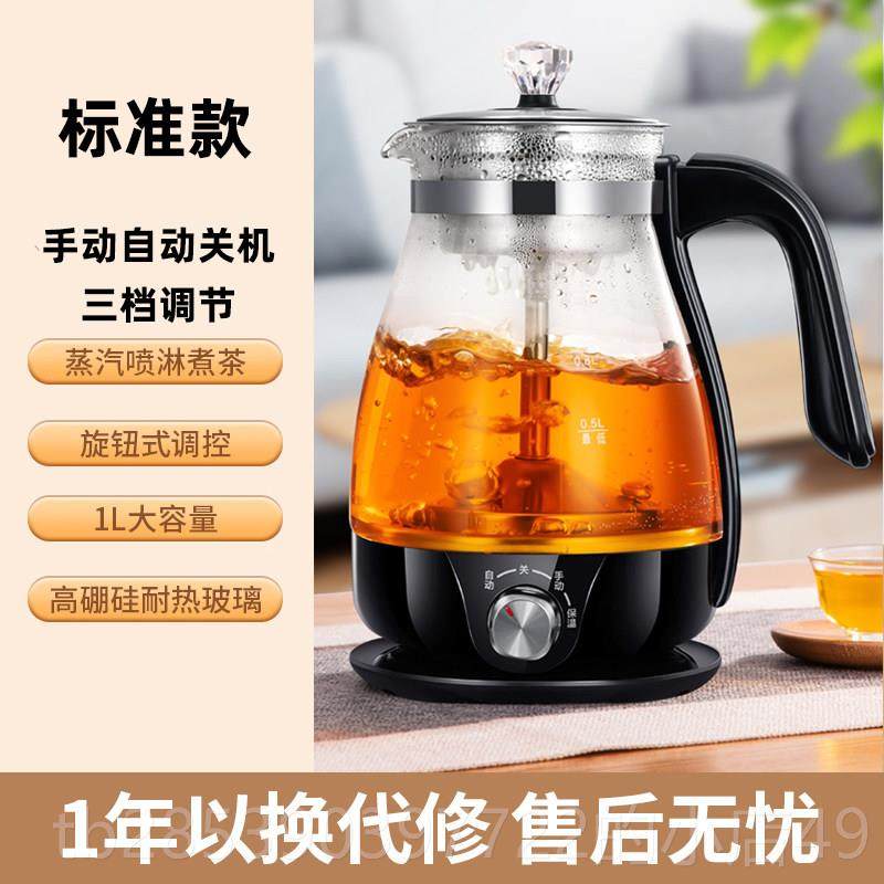 新款茶器家用煮茶煮壶茶专养用多功能电黑水壶全自动生蒸汽喷淋式,厨房电器,电茶炉/煮茶器/茶饮机,淘宝优惠券,粉丝福利购,淘宝优惠卷