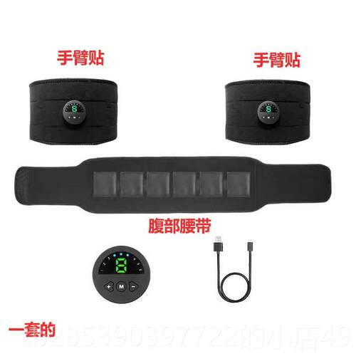新款懒黑甩科技腰带健腹收腹美腰智能动健身仪家用户运外健人腹贴
