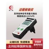 新款 过程校发验 号生器功多能电流电压脉冲频率温度模拟量信手持式
