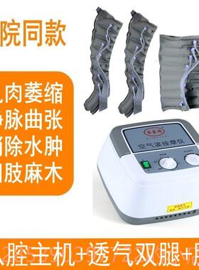 新款偏瘫截瘫中风理康覆器器材空气波压力按摩揉捏腿部肌疗肉萎缩