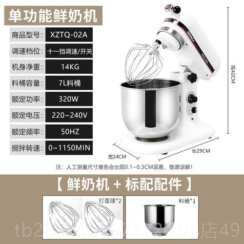 新款麦琪厨鲜奶机商用面打奶油机打蛋机师奶盖机小型和 面揉面 机
