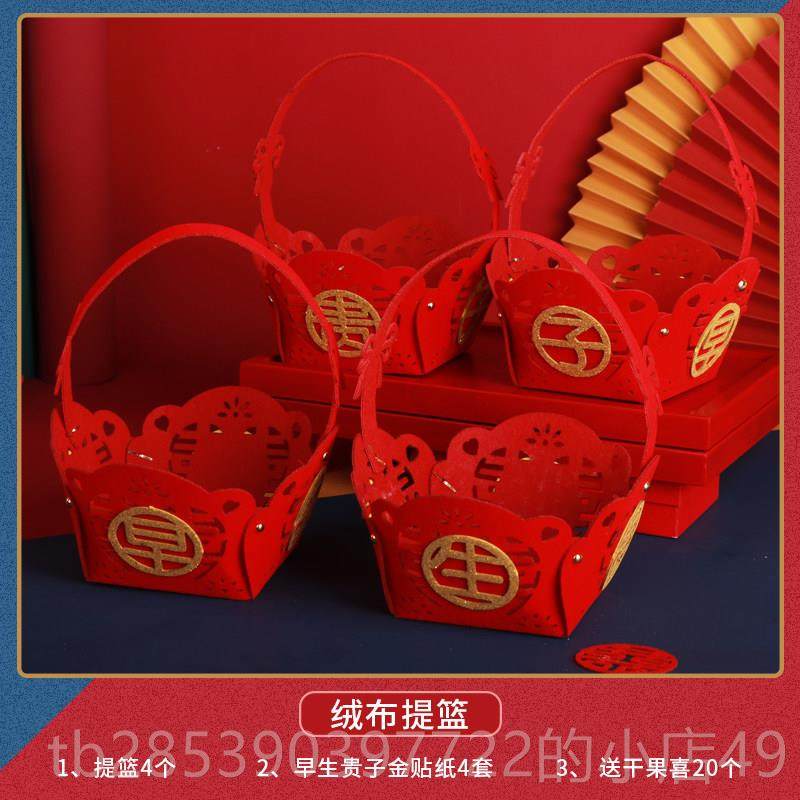 新款早生子篮房子 贵婚装饰床上模压床结婚喜糖干果编织小提篮具