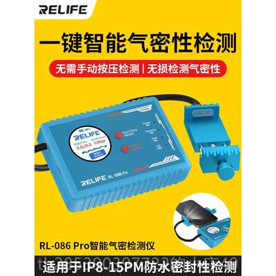 新款仙子防鹿水密封测试仪漏气设备适用苹果手机检气密性漏气仪测