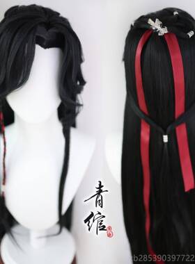 新款青绾古风汉前蕾丝COS花城男钩造型假发安头套手整顶萧策贴服