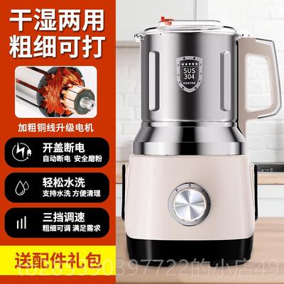 新款粉碎机干湿两用研磨机家用功打粉机机多能粮破壁机五谷杂磨粉