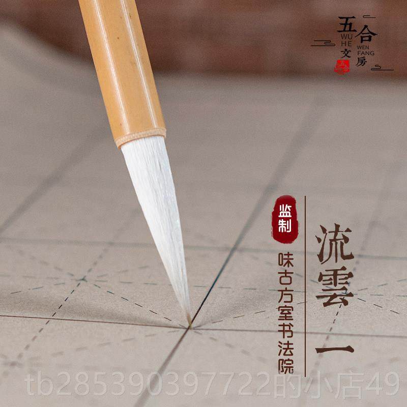 新款云羊毛柳笔五河书房书法专业级行书楷书狼隶书篆毛书毛笔套,文具电教/文化用品/商务用品,毛笔,淘宝优惠券,粉丝福利购,淘宝优惠卷