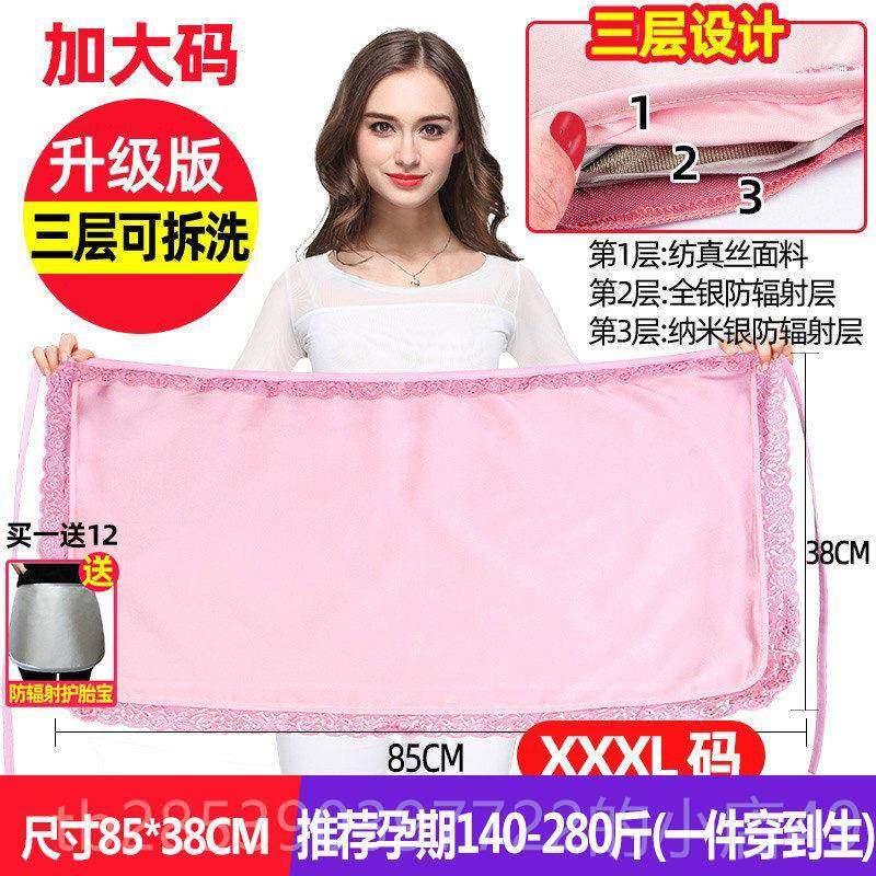新款孕妇正防妇射服孕装品肚兜围裙护胎宝隐形内穿上班族反辐射服,孕妇装/孕产妇用品/营养,防辐射服/用品,淘宝优惠券,粉丝福利购,淘宝优惠卷