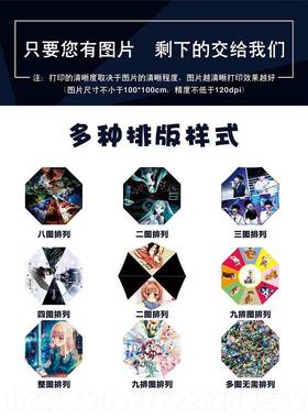 新款iyd雨伞定制可印案logo动图漫图片字片礼品广告晴雨伞订照做