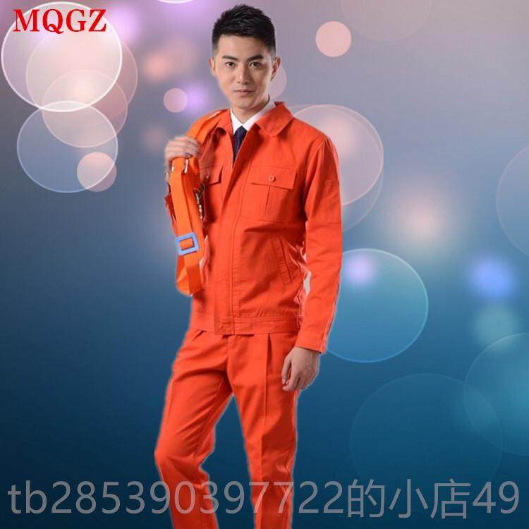 新款帆春季男女套装厚布桔红色电工中铁建筑汽修冬秋季劳保工秋作,男装,工装制服,淘宝优惠券,粉丝福利购,淘宝优惠卷