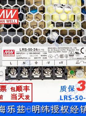 新款明纬24V稳电源502W LS-50-4 直流开关压2R20V转24VDC台湾品牌