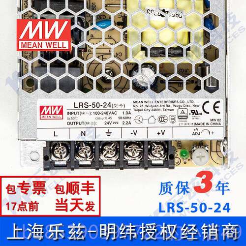 新款明纬24V稳电源502W LS-50-4 直流开关压2R20V转24VDC台湾品牌