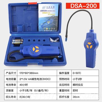 新款大圣-DSA-200空调冷媒检漏制冷剂氟昂雪种利检测查漏仪仪RLD3