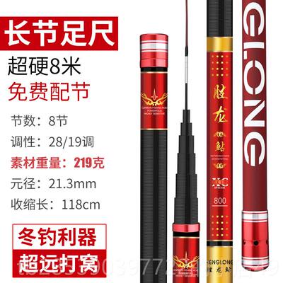 新款胜龙鲇本日进口碳素钓传统钓长杆鱼10米1竿3手竿超轻超硬1581