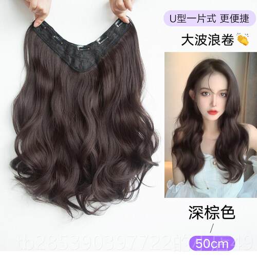 新款彷卷发假片发增发量蓬松神器头顶一片式女长发大浪波真发u型