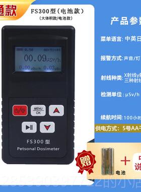 新款贝立特核辐检测仪FS2011个人剂量报警仪FS3射0医院口腔诊FS所