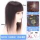 新款 隐形透气补 发女真发全真片人遮头顶加白发中假老年大面积厚款