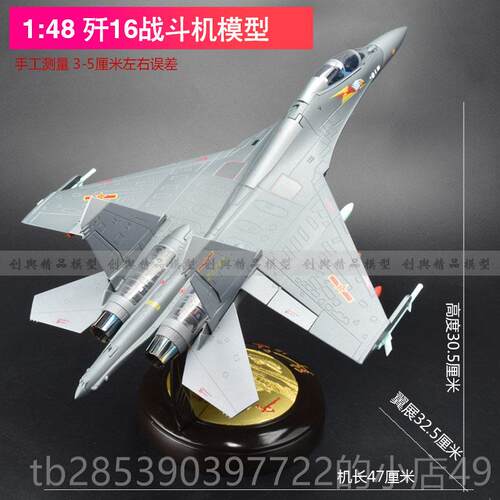 新款1:72歼16D电航子 斗机模型J16飞机合型金成品模军事模退伍战