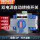 正品 控双电源动转换开关家用单相220v市电与自电机发双路切换制器