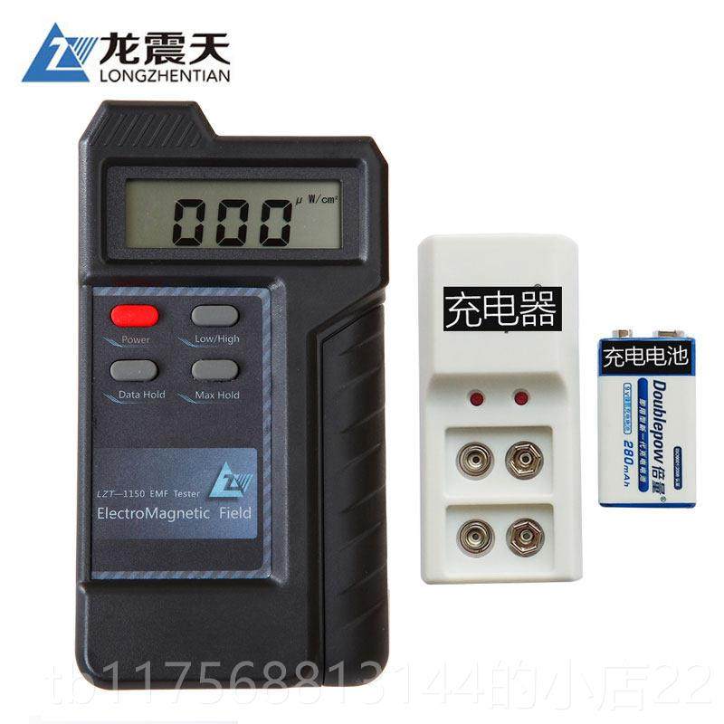 正品ZT-1150电磁辐射L检电测仪器仪专业测试磁波场测量高压线监测