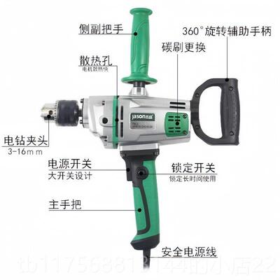 正品杰盛16m GSD-16LL飞4机搅钻m手电钻可装拌杆140W工业家用电动
