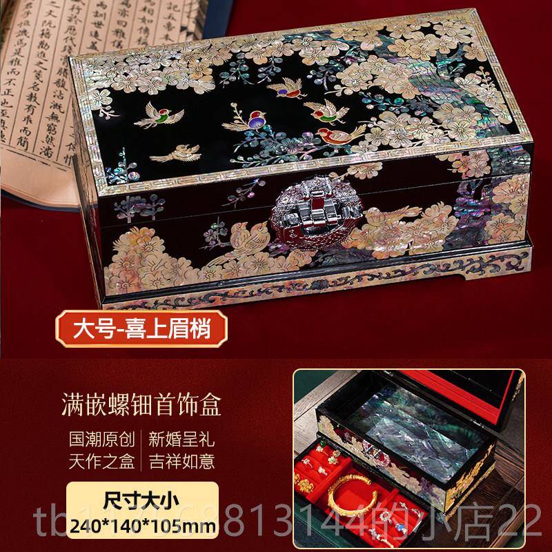 正品螺钿首饰盒遥漆器大漆壳非遗工收纳盒陪嫁生日艺贝新平婚结婚图片