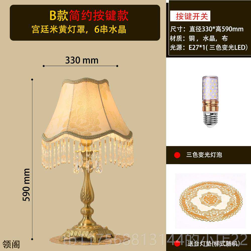 正品全铜美式室台小灯床灯头法式卧客厅欧式水晶高级感高颜值复古