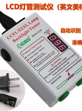 正品LCD液电视灯管测试仪CFL E灯EFL背光条晶点亮 维修 智能C检测