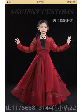 正品大摆裙儿古古典舞服2装70度双层民族风格黑红童纱内层配典舞