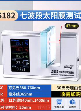 正品上汽车隔膜隔热测试仪玻璃防爆膜检测仪器外线林 线LS101 紫1