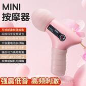 正品 迷肉你筋膜枪小型肌摩器多功能电动颈膜抢i健身按放松仪mni按